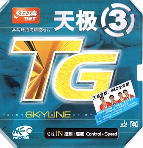 尼傲天極3套膠NEO（特價商品）